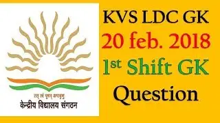 KVS EXAM 20 FEBRUARY 2018 1st SHIFT ASKED GK QUESTIONS WITH ANSWERS|| KVS EXAM Review