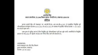 ARYAVART BANK NEWLY RECRUITED STAFF JOINING DATES IBPS RRB PO and CLERK #shorts #short #rrbpo  #sbi