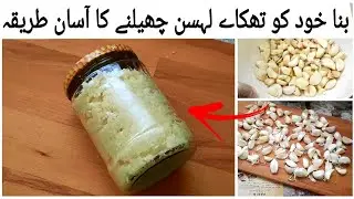 Quick & Easy Garlic Peeling With Food Processor | Make & Store Garlic Paste For Long Time