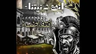 Lycée Dar Chaaben El Fehri 🎵Piste 1 : إنتفاضة {BAC 2026}