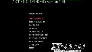 【 X68000 】 TETPИC SEMIPRO-68k Version 2.00