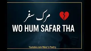 Wo Hum Safar Tha | Heart Touching Urdu Ghazal | Meer&rsquo;s Poetry | Soulful Urdu Shayari Narration