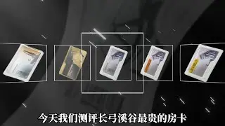 三角洲行动: 在机密开390万的酒店国王房！爆率究竟如何？ #deltaforce #三角洲行动