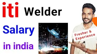 iti welder salary in india | iti welder salary in private & multinational company | welder payment