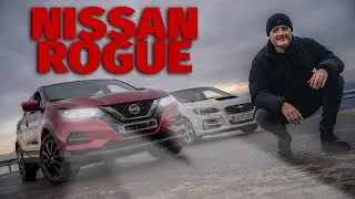 NISSAN ROGUE ღირს ამ ჯიპის ყიდვა?
