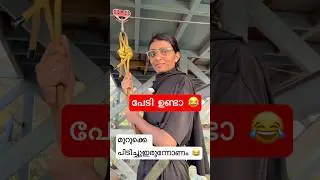 😂😂😂 #mallu #travel #lifeisbutadream #viralvideos #goamachan #kerala #love #trending