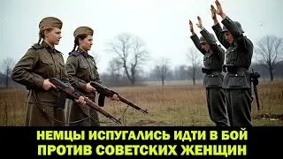 Немцы в шоке: бой с советским женским батальоном (1941) — Реальная история невероятной стойкости