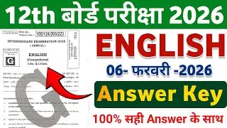 Bihar Board 12th English Answer Key 2026 | All Set | 06 Feb Exam | 100% Correct | I.Sc & I.Com/Set G