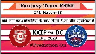 IPL 2020 - Match 38 KXIP vs DC | Today Match Dream Team & Prediction
