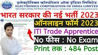 ECIL Apprentice Online Form 2023 Kaise Bhare 🔥 How to Fill ECIL ITI Apprentice Online Form 2023