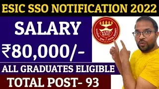 ESIC SSO 2022 Notification OUT 🔥🔥 #ESIC #SSO #esicsso #ESIC_SSO_2022
