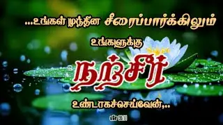New year Promise Message ||2026||  Pr.N.Jacob||