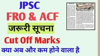 jpsc fro & acf exam 2025 || jpsc fro cut off 2025 || jpsc fro result 2025 | jpsc fro cut off