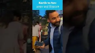 Aadhaar Dikhau? Kartik Aryan asks fan