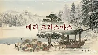 [DEAR. #BOGUM] HAPPY MERRY CHRISTMAS🎄