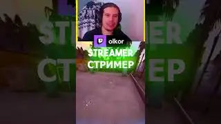 ЧТО ТАКОЕ STREAM | STREAMING | КТО ТАКОЙ STREAMER