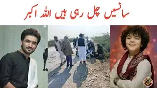 Syed Jan ali Shah Rizvi Death Khwaja Ali Kazim | Syed Jan Ali Khwaja Kazim No More | Tauqeer Baloch