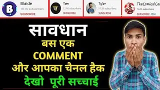 Tom\Tem\Tim\Tyler\Tyler Winter\Shviko\TheComicalCanadian Explained | Scam/Spam Comments On My Videos