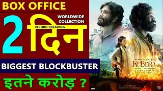 Kuberaa Box Office Collection Day 2, kuberaa total worldwide collection, dhanush, nagarjuna
