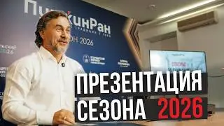 Презентация бегового сезона ПушкинРан 2026