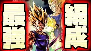 テオトの最強編成！！！【ドラゴンボールレジェンズ】【DRAGONBALL LEGENDS】