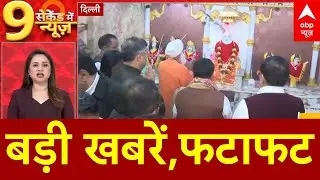 Top News: बड़ी खबरें,फटाफट | PM Modi | New BJP President | BMC Election | Akhilesh Yadav | ABP