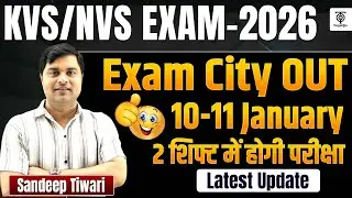 KVS/NVS Exam 2026 Exam Date Out, 10-11 January ! Latest Update With Sandeep Tiwari