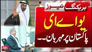 UAE Shows Generosity Towards Pakistan! | BREAKING NEWS | ABN NEWS