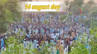 14 August day Enjoy in bannu Riaz Park 🏞️