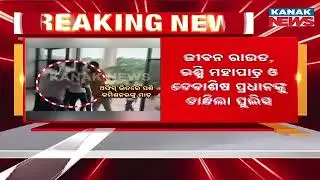 3 Arrested For Assault On BMC Additional Commissioner | Major Action By Police