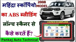MAHINDRA SCORPIO ABS BLEEDING BY LAUNCH SCANNER|ABS BLEEDING|ABS BLEEDING BY LAUNCH SCANNER SCANPLUS