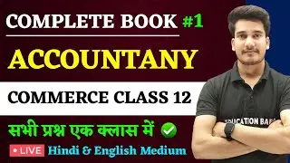 Accountancy Class 12 Objective Question | 12th Accounts MCQ Objective Question | Edu Aditya
