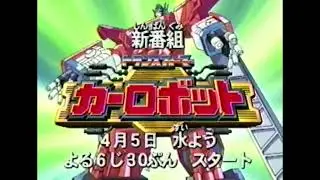 Transformers Car Robots Pre-Air Promo