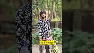 Kharna Ya Lohanda || Sab LOol Hai #sabloolhai #keshav #chhath