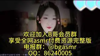 绮夏 asmr 给脑颅放放松 纯跟欲的结合 擦边 高能剧场 顶级熟女 少女 剧情向 舔耳 耳语 口腔音 御姐 甜美娇媚 深度脑部放松 助眠漂浮触发点 ASMR无语音解压 完整版 全网主播资源