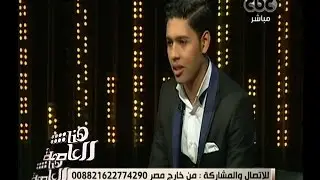 #هنا_العاصمة | لقاء خاص مع محمد شاهين نجم 