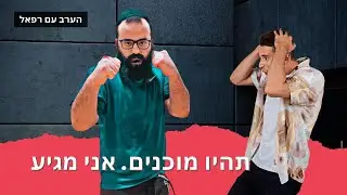1/12/21- JKD BASIC WITH RAPAEL SARUSSI