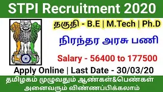 STPI Recuritment Notification | See full Video for Details