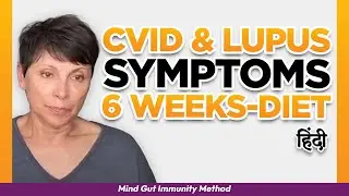 CVID & Lupus symptoms improved | Diet, supplement protocol, food to avoid, microbiome therapy hindi