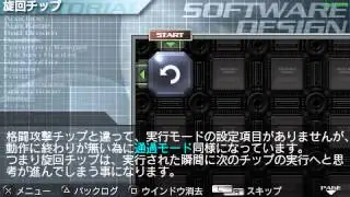 カルネージハート Carnage Heart PORTABLE [ULJM-05138] PPSSPP Gameplay Test