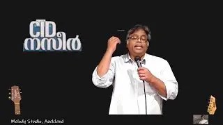 Nin Maniyarayile (cover)