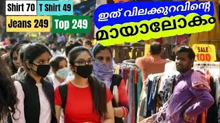 Commercial Street Banglore | Complete Shopping street  | Best Place For shopping #bangloreshopping