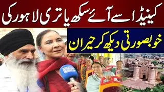 Canadian Sikh Pilgrims Praise Lahore&rsquo;s Beauty | Special Report | SAMAA TV