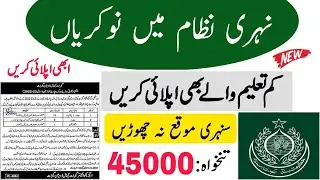 Irrigation Department Jobs 2022 | New Jobs Today | Jobs In Pakistan | Latest Govt 2022  In Pakistan