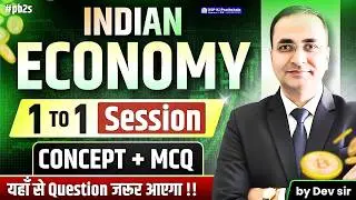 1 : 1 Session : Indian Economy | Concept + MCQs | Dev sir | DSP Ki Paathshala