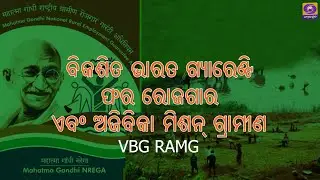 VB-G RAM G