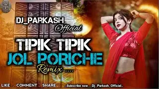 TIPIK TIPIK JOL PORICHE (REMIX) DJ_Parkash_Official || #DjsarZen