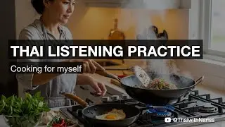 Thai Listening Practice: Cooking by myself (Normal & Slow Pace + Pronunciation)