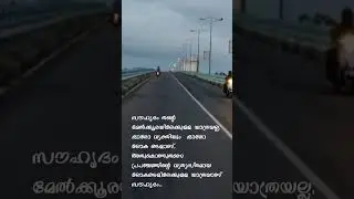 Kochi - Goshree bridge