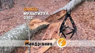 Мультитул Ganzo G302